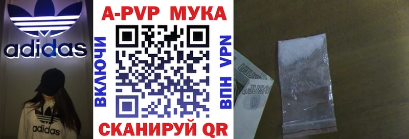 A PVP VHQ  купить наркотики цена  Красновишерск 