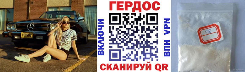 ГЕРОИН белый Красновишерск