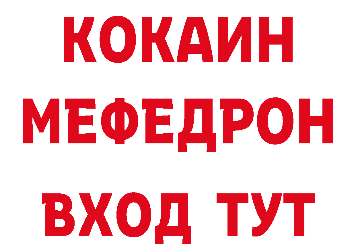 БУТИРАТ GHB ссылка дарк нет блэк спрут Красновишерск