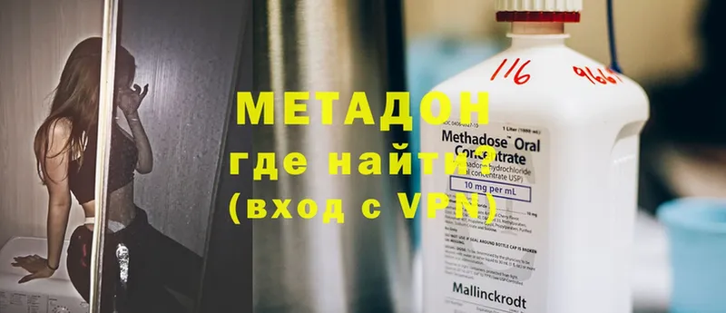 МЕТАДОН methadone  купить закладку  Красновишерск 