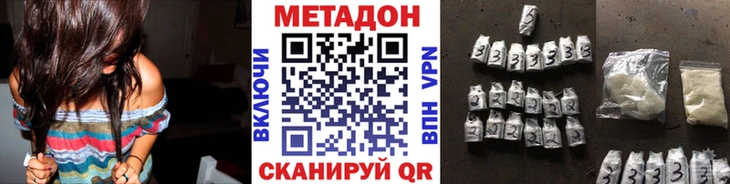 Метадон VHQ Красновишерск