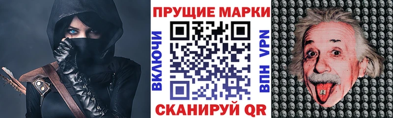 Марки 25I-NBOMe 1,8мг даркнет сайт Красновишерск
